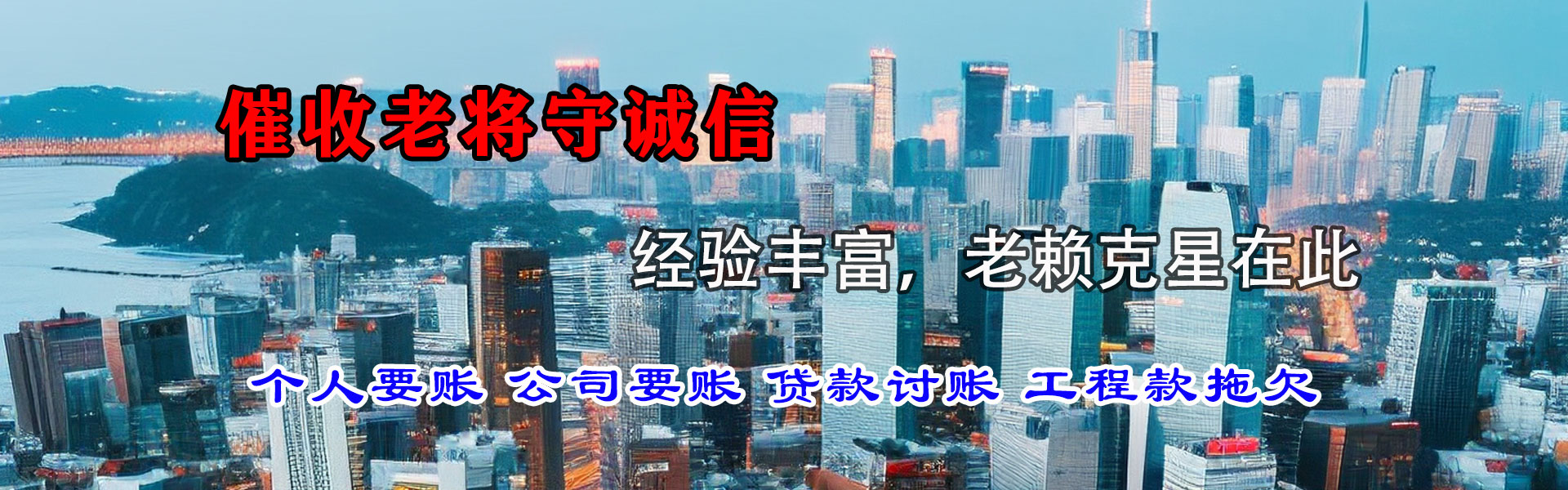 鲅鱼圈追债公司